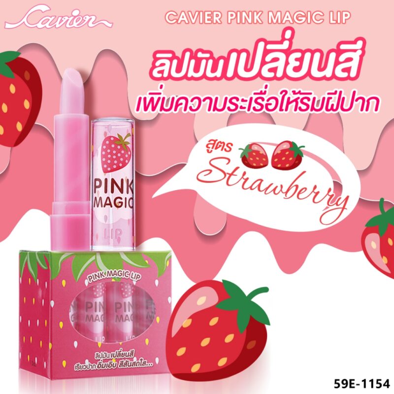 CAVIER คาเวียร์ เมจิก ลิป 2.8 กรัม - Image 3