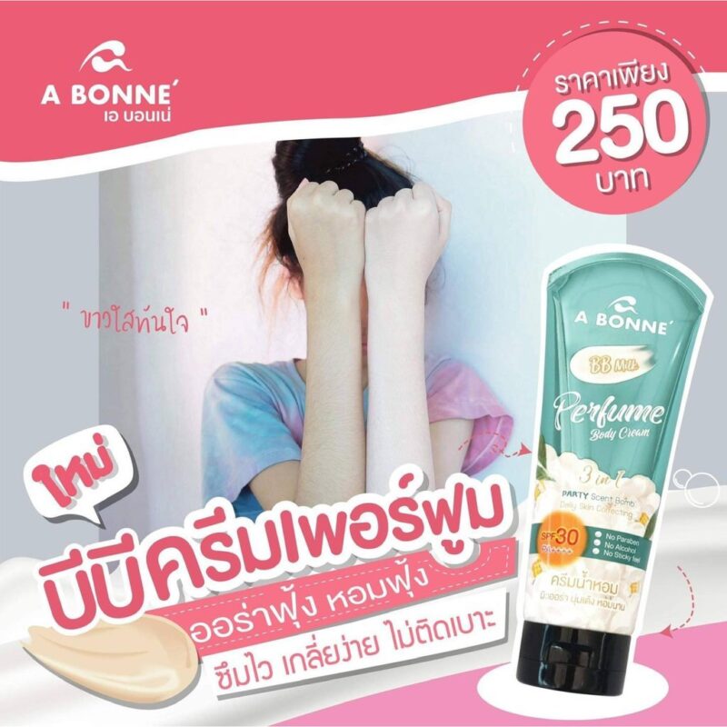 A Bonne เอ บอนเน่ เพอร์ฟูม บอดี้ครีม SPF30 200 มล. - Image 3