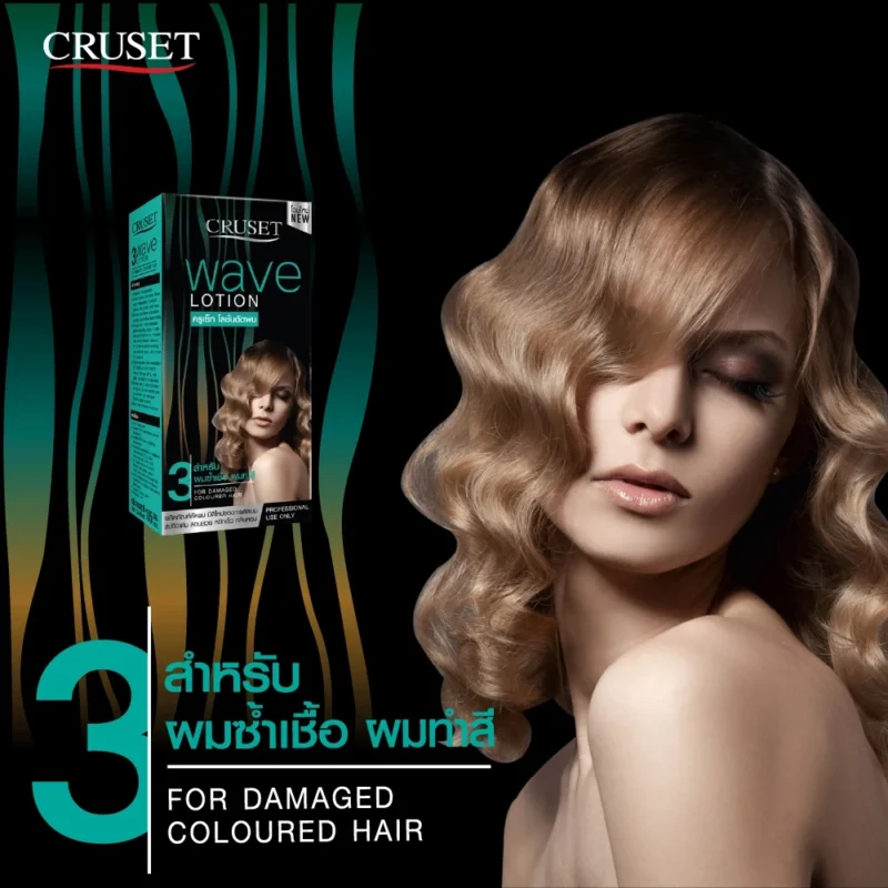 Cruset ครูเซ็ท เวฟ โลชั่นดัดผม สูตร 1,2,3 105 มล. น้ำยาดัดผม - Image 4