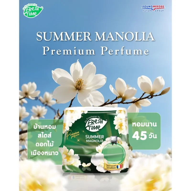FreshTime เฟรชไทม์ เจลหอมปรับอากาศพรีเมี่ยม หัวน้ำหอมแท้ 180 กรัม - Image 7
