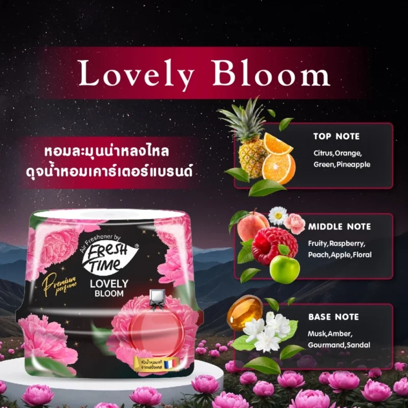 FreshTime เฟรชไทม์ เจลหอมปรับอากาศพรีเมี่ยม หัวน้ำหอมแท้ 180 กรัม - Image 4