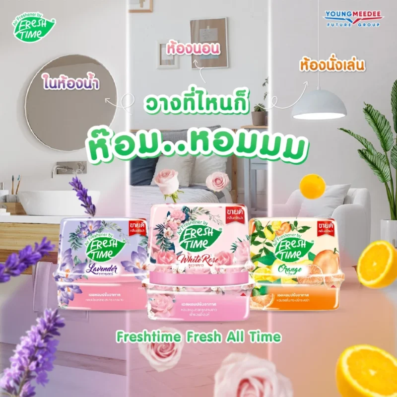 FreshTime เฟรชไทม์ เจลหอมปรับอากาศ น้ำหอมปรับอากาศ น้ำหอมดับกลิ่น  180 กรัม - Image 2