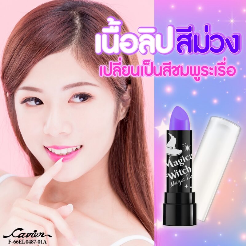 CAVIER คาเวียร์ คัลเลอร์ วิช เมจิก ลิป 2.8 กรัม - Image 3