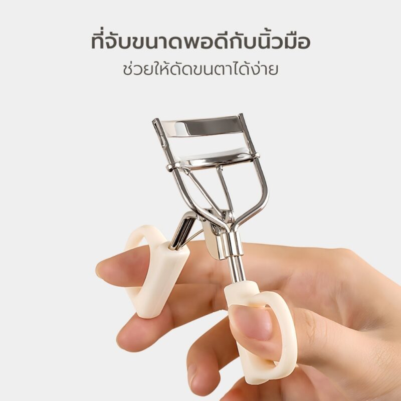 MEILINDA เมลินดา Creamy Basic Eyelash Curler