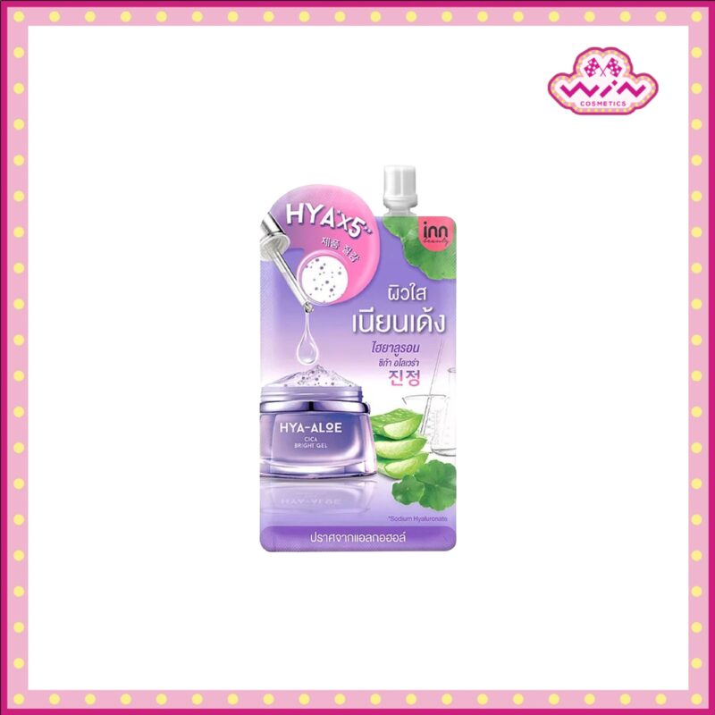 Inn Beauty อินน์ บิวตี้ ไฮยา-อโล ซิก้า ไบรท์ เจล 50 กรัม