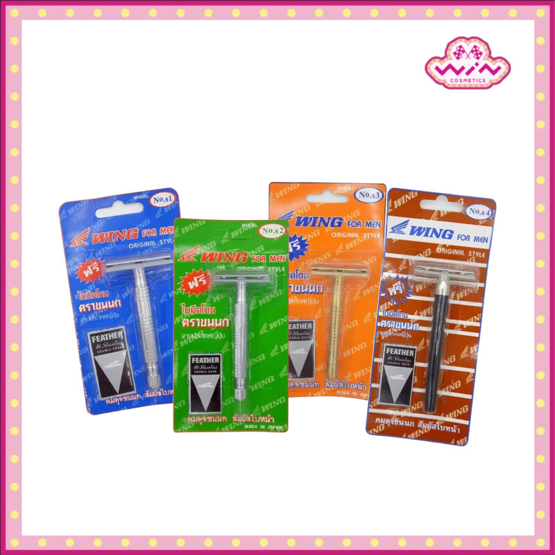 WING For Men ชุดโกนหนวด WING ฟรี ใบมีดโกน มีดโกน ตราขนนก จากประเทศญี่ปุ่น คมดุจ ขนนก สัมผัสใบหน้า