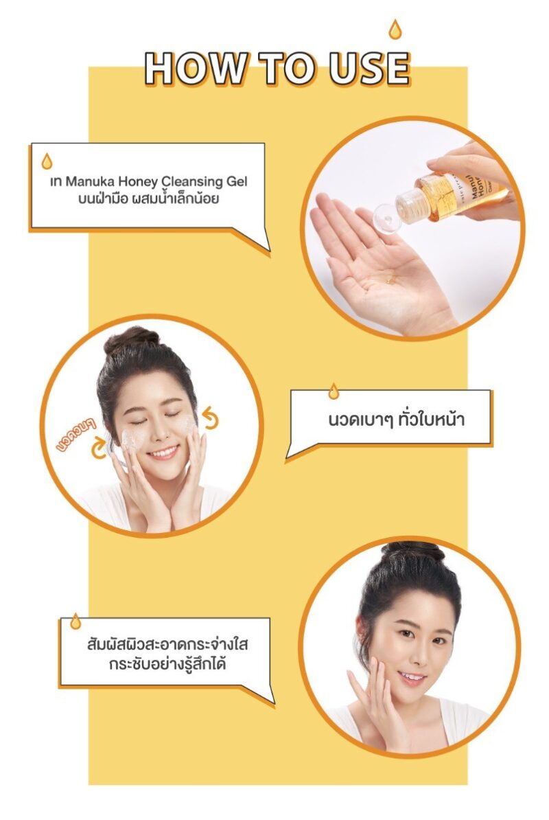 Cute Press คิวท์เพรส มานูก้า ฮันนี่ คลีนซิ่งเจล 140 มล. - Image 3