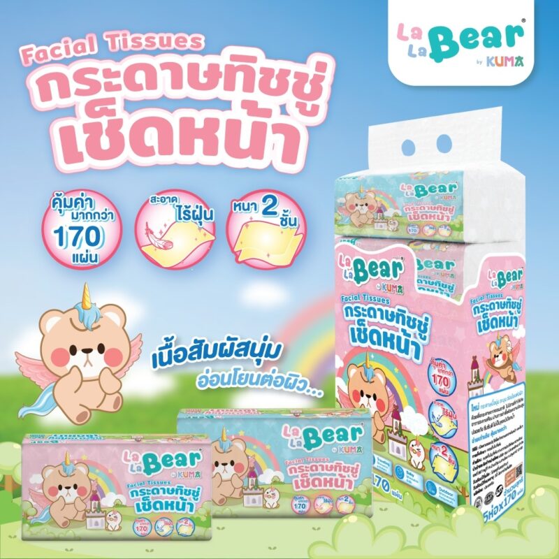 Lala Bear ลาลาแบร์ กระดาษทิชชู่เช็ดหน้า 170 แผ่น. เนื้อกระดาษมีความหนา 2 ชั้น ซึมซับน้ำได้ดี - Image 2