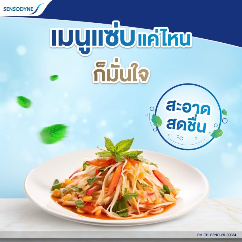 Sensodyne เซ็นโซดายน์ ยาสีฟัน 100 กรัม ยาสีฟัน ยาสีฟันป้องกันเสียวฟัน - Image 4