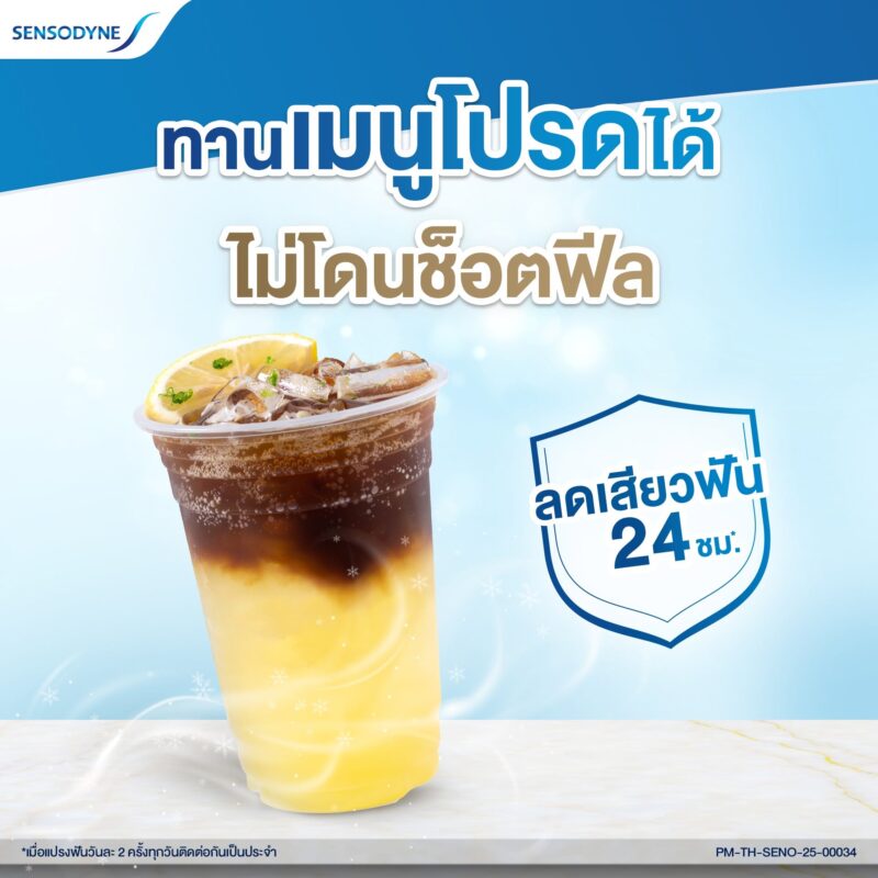 Sensodyne เซ็นโซดายน์ ยาสีฟัน 100 กรัม ยาสีฟัน ยาสีฟันป้องกันเสียวฟัน - Image 5