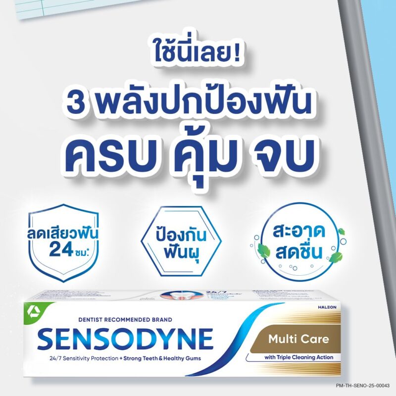 Sensodyne เซ็นโซดายน์ ยาสีฟัน 100 กรัม ยาสีฟัน ยาสีฟันป้องกันเสียวฟัน - Image 3