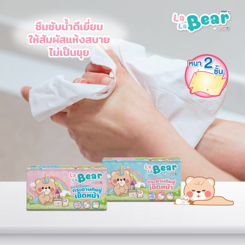 Lala Bear ลาลาแบร์ กระดาษทิชชู่เช็ดหน้า 170 แผ่น. เนื้อกระดาษมีความหนา 2 ชั้น ซึมซับน้ำได้ดี - Image 3