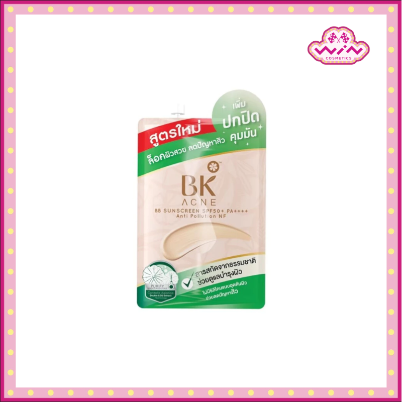BK Acne บีเค เอคเน่ บีบี ซันสกรีน SPF50+ PA++++ 4 กรัม