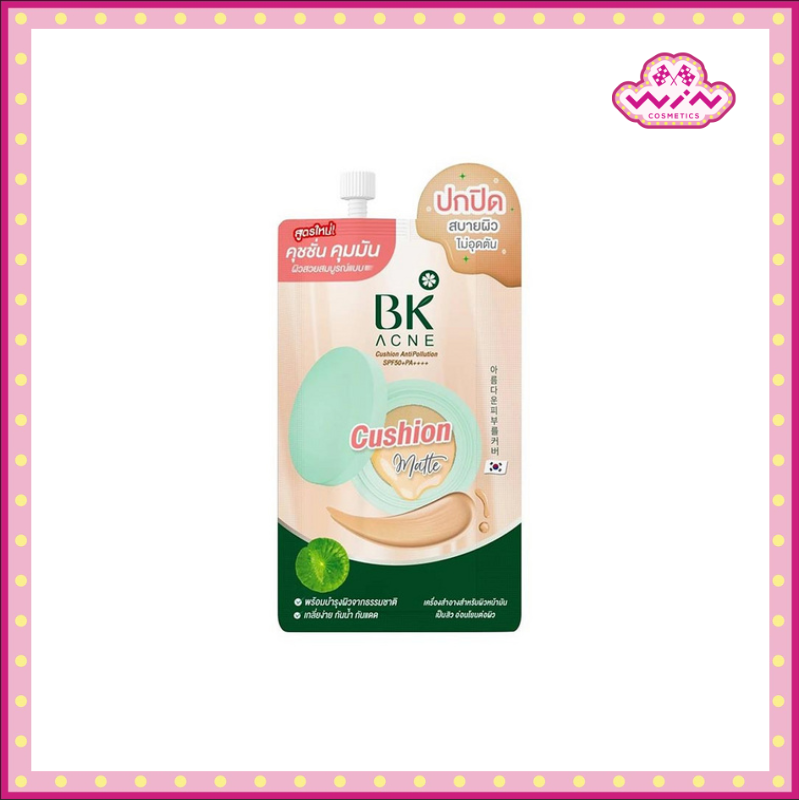 BK Acne บีเค แอคเน่ คุชชั่น แอนตี้โพลูชั่น SPF50+ PA++++ 7 กรัม