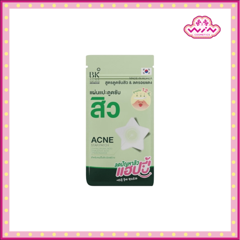 BK Acne บีเค แอคเน่ สตาร์แพทช์ แผ่นแปะดูดซับสิวรูปดาว ขนาด 12 มม. (12 ชิ้น)
