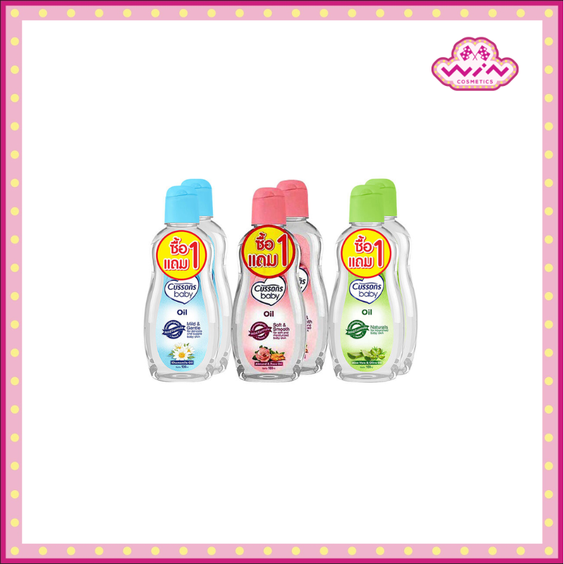 Cussons คัสสัน เบบี้ออยล์ ออยล์ทาผิว 100_200 มล. แพ็คคู่
