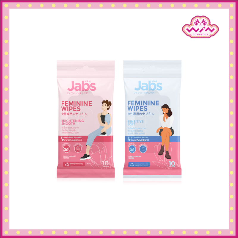 Jabs แจ๊บส์ เฟมินีน ไวพส์ ทิชชู่เปียกสำหรับจุดซ่อนเร้น