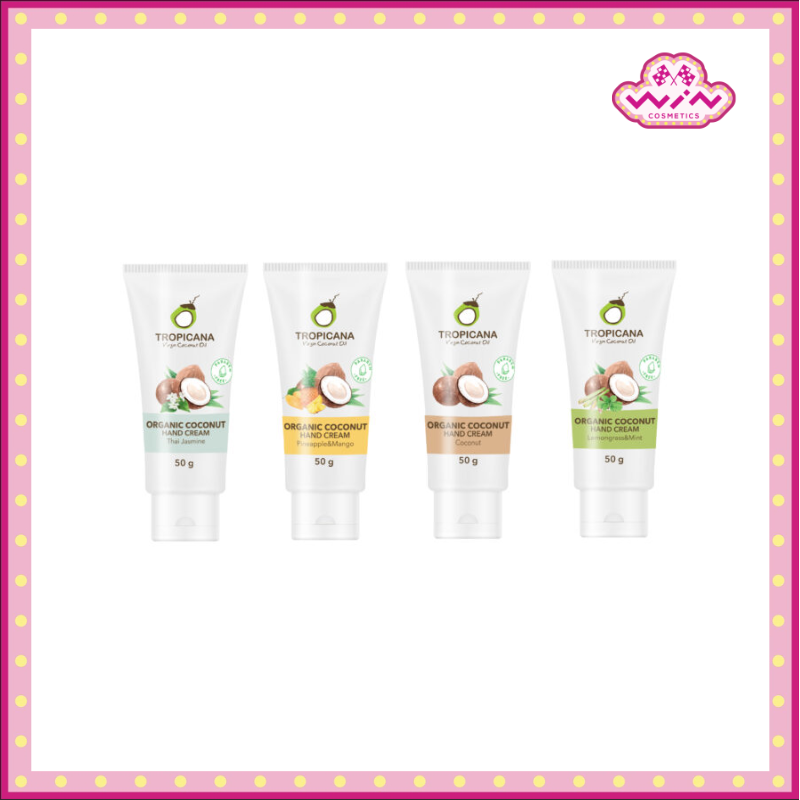 Tropicana ทรอปิคานา แฮนด์ครีม น้ำมันมะพร้าว ขนาด 50 กรัม