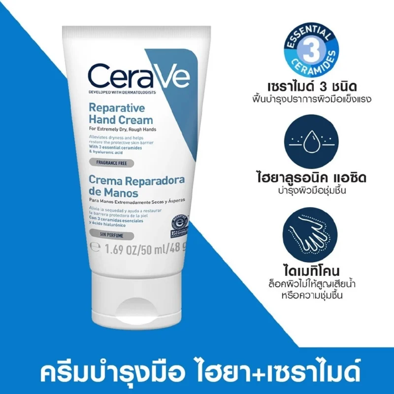 Cerave เซราวี รีแพร์เรทีฟ แฮนด์ ครีมบำรุงผิวมือ 50 มล. มือที่ดูนุ่ม เรียบเนียน ชุ่มชื้นยาวนาน - Image 4