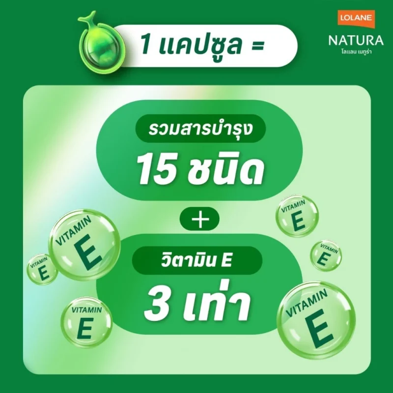 Lolane โลแลน เนทูร่า แฮร์ ไวตามิน บูสเตอร์ ออยล์ เซรั่ม 6 มล. วิตามินบำรุงผม - Image 4